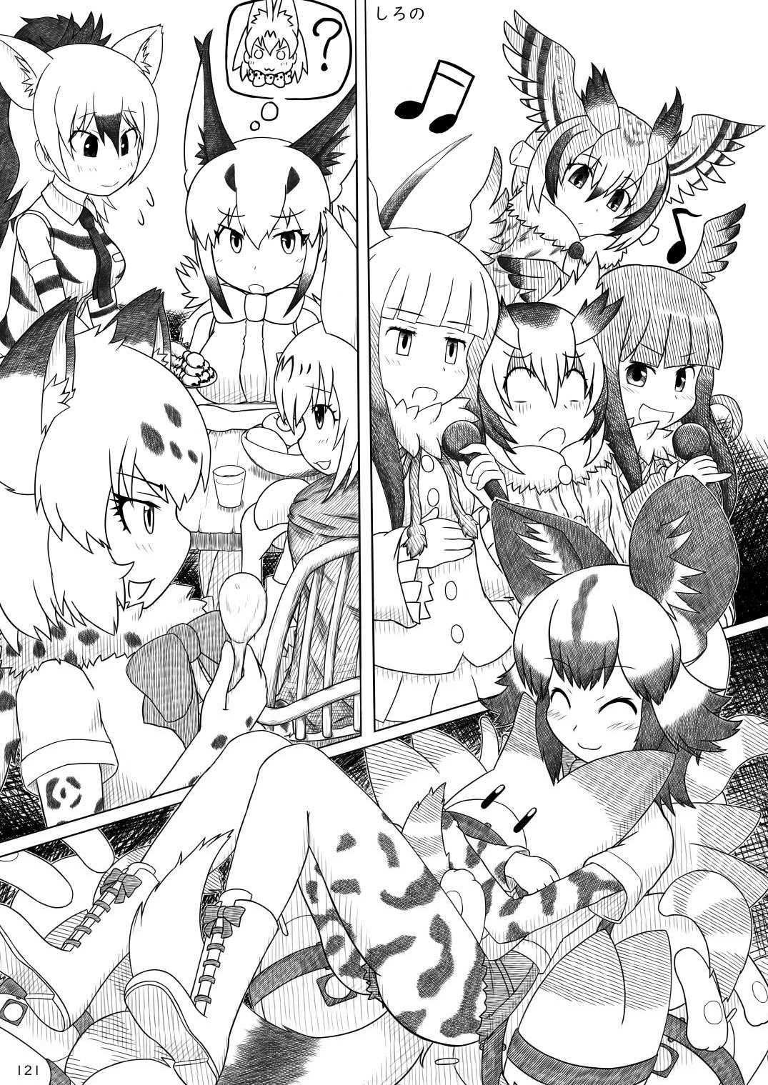 may Kemono Friends Thre Goudoushi - Page 123