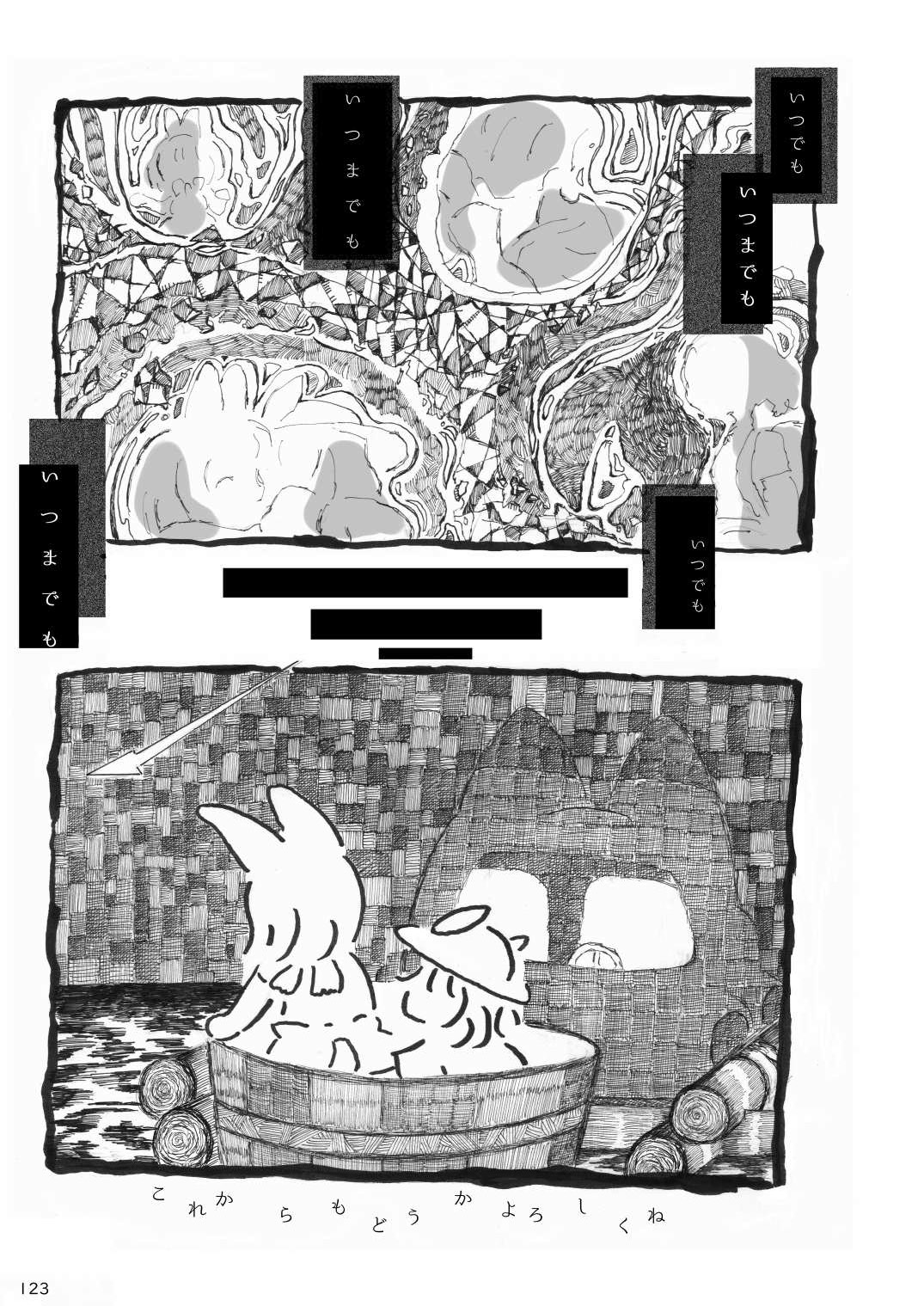 may Kemono Friends Thre Goudoushi - Page 125