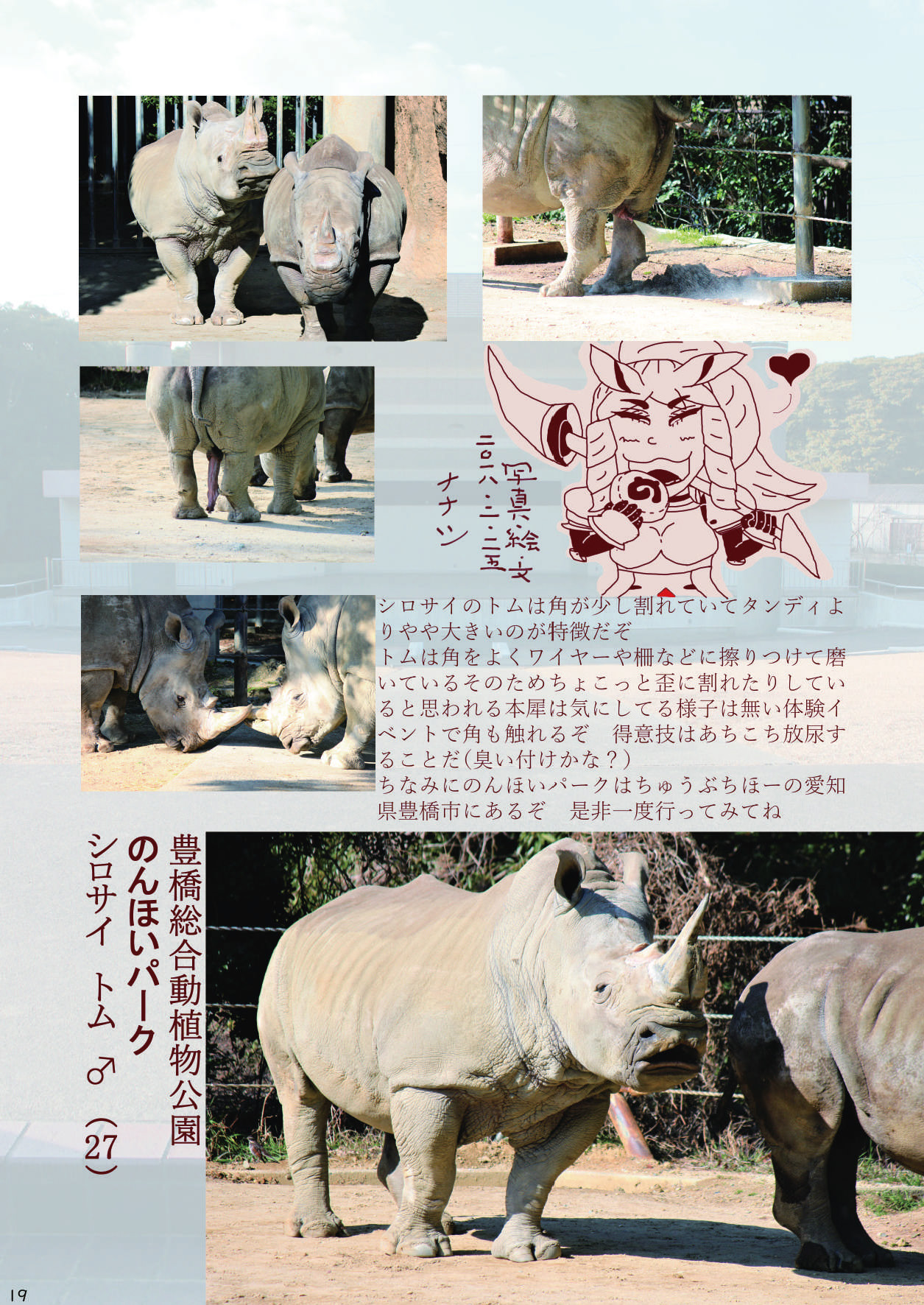 may Kemono Friends Thre Goudoushi - Page 21