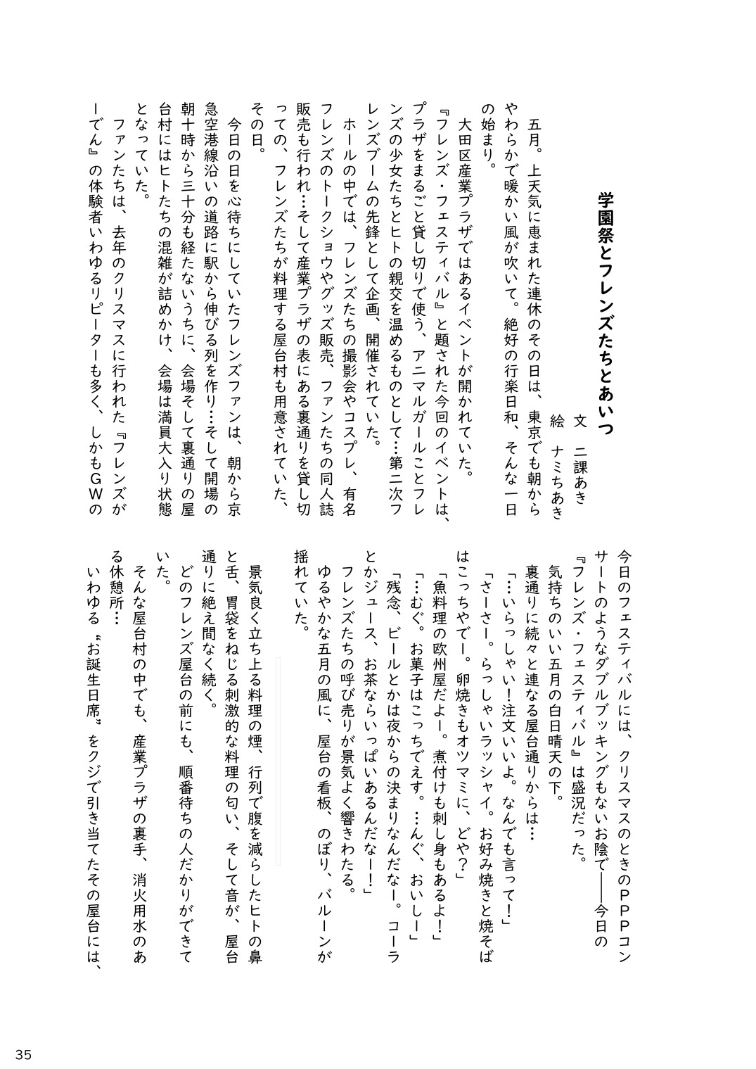 may Kemono Friends Thre Goudoushi - Page 37