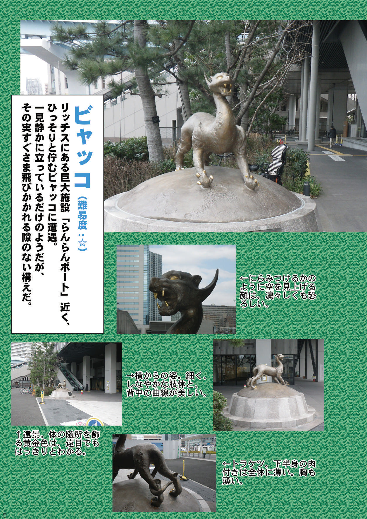 Preview page 7