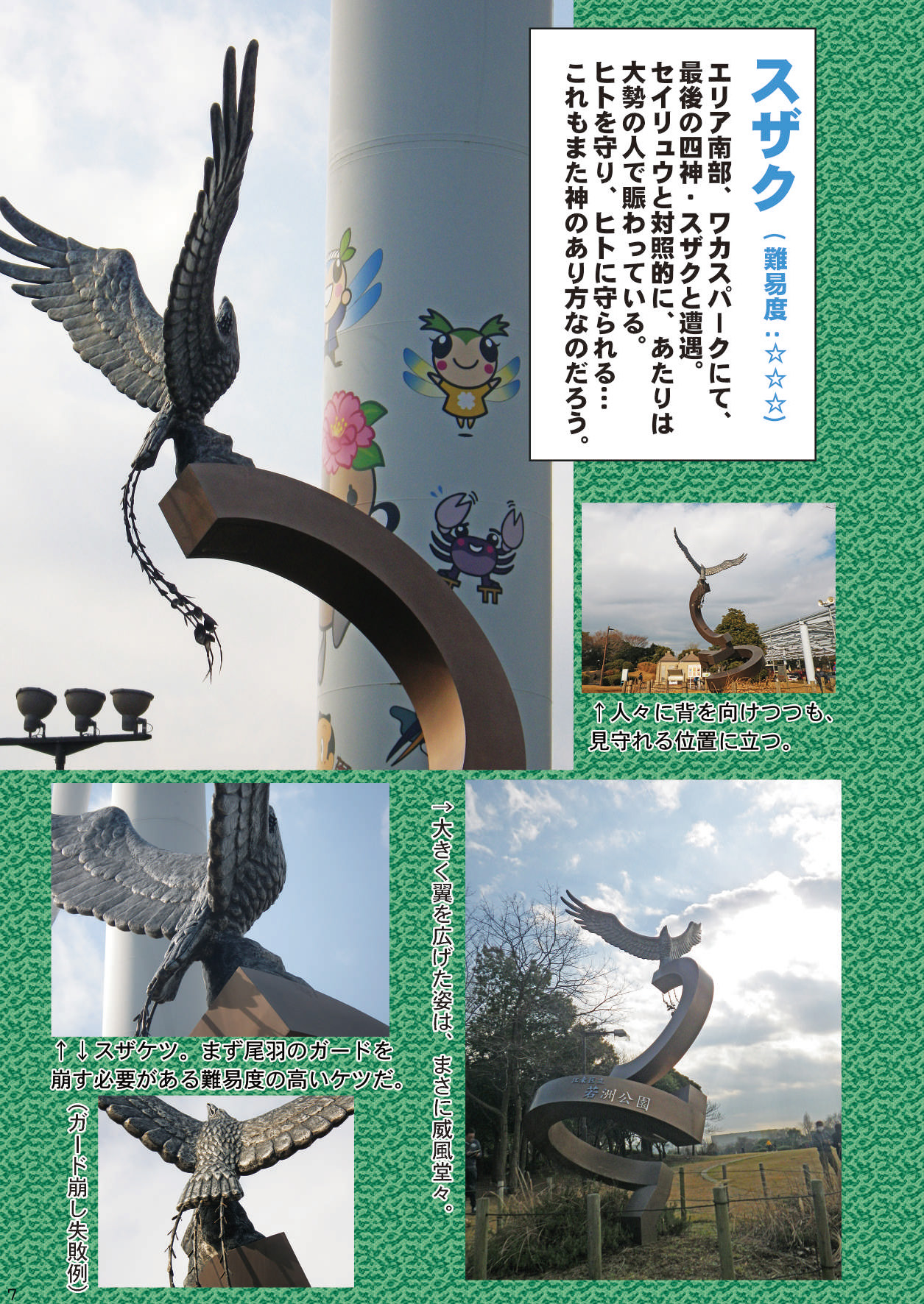 may Kemono Friends Thre Goudoushi - Page 9