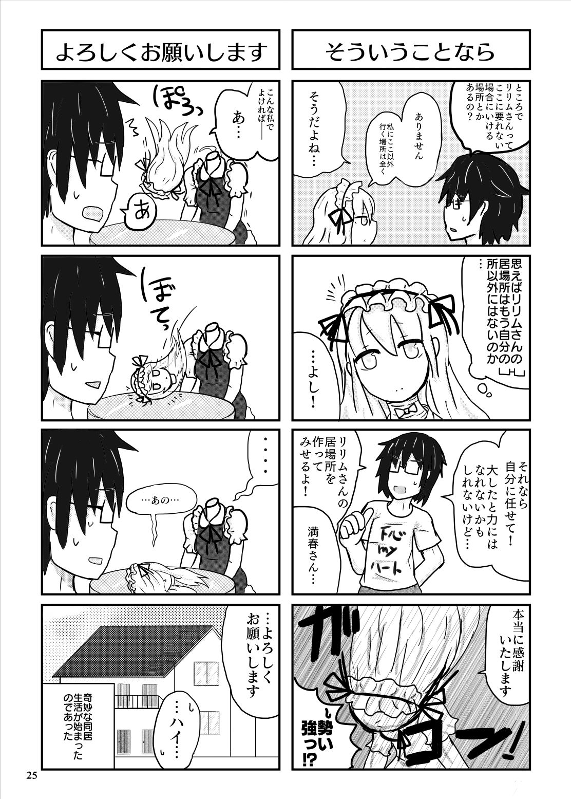 Jingai Kitan - Page 24