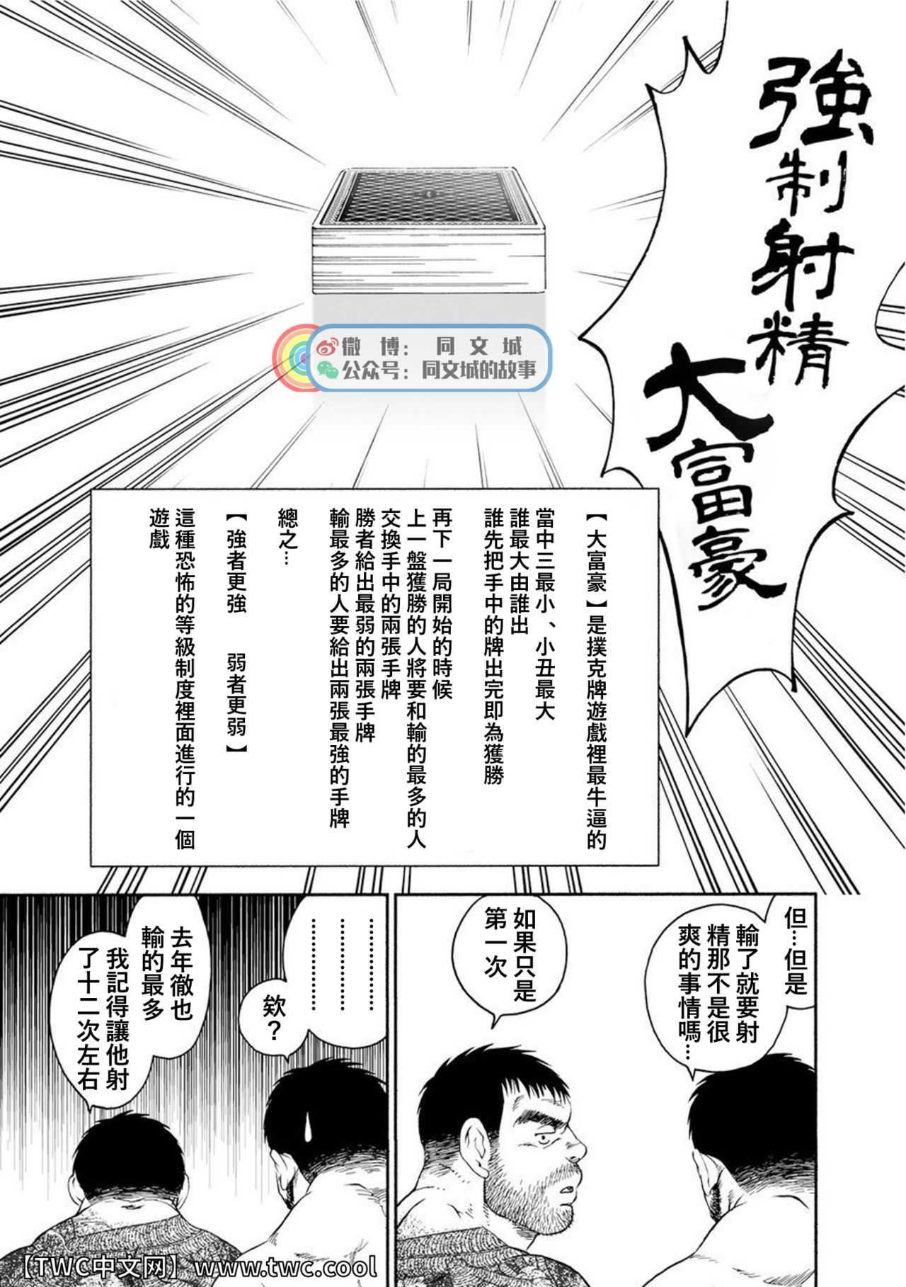 Karasu no Negura - Page 194