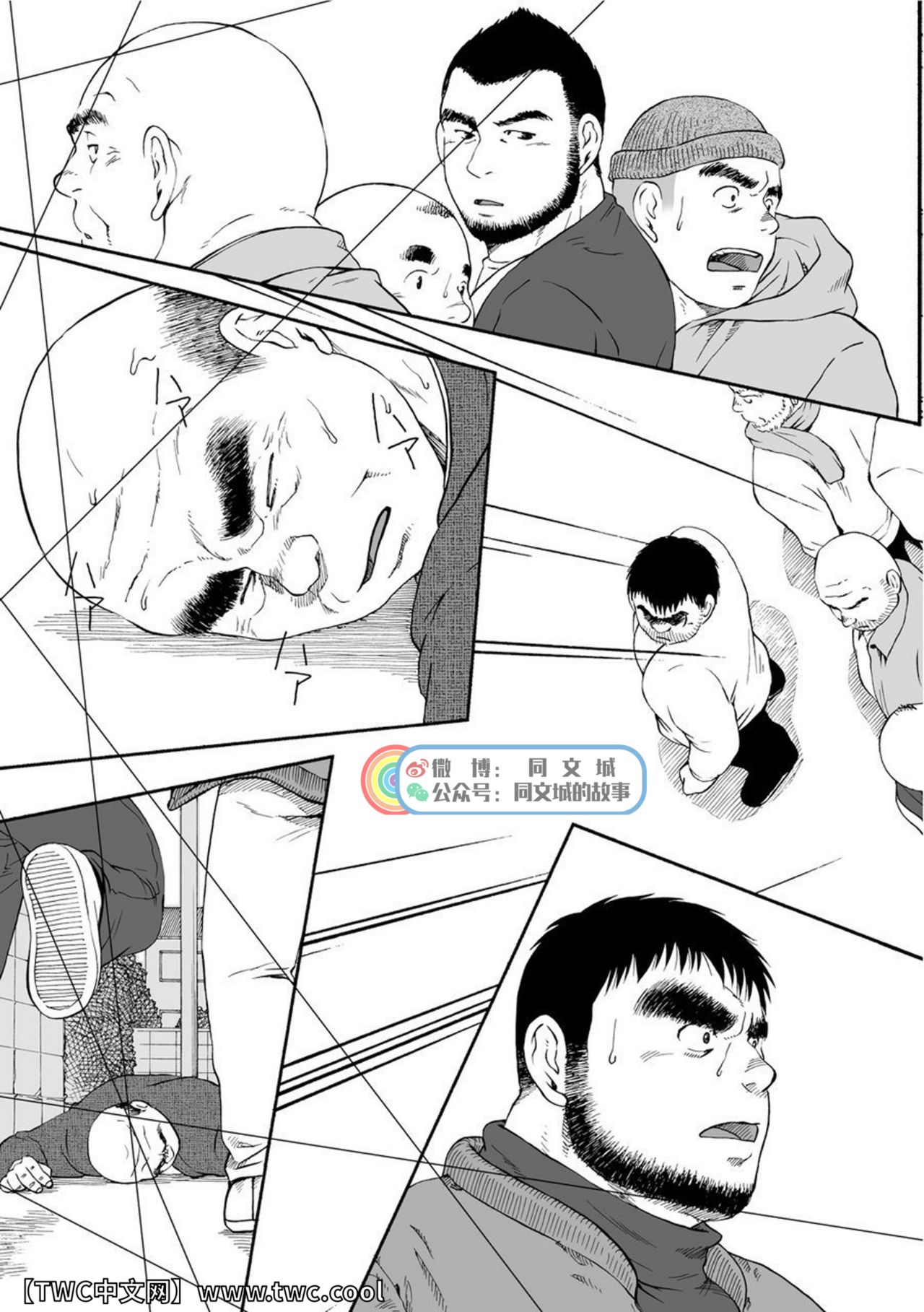 Karasu no Negura - Page 208