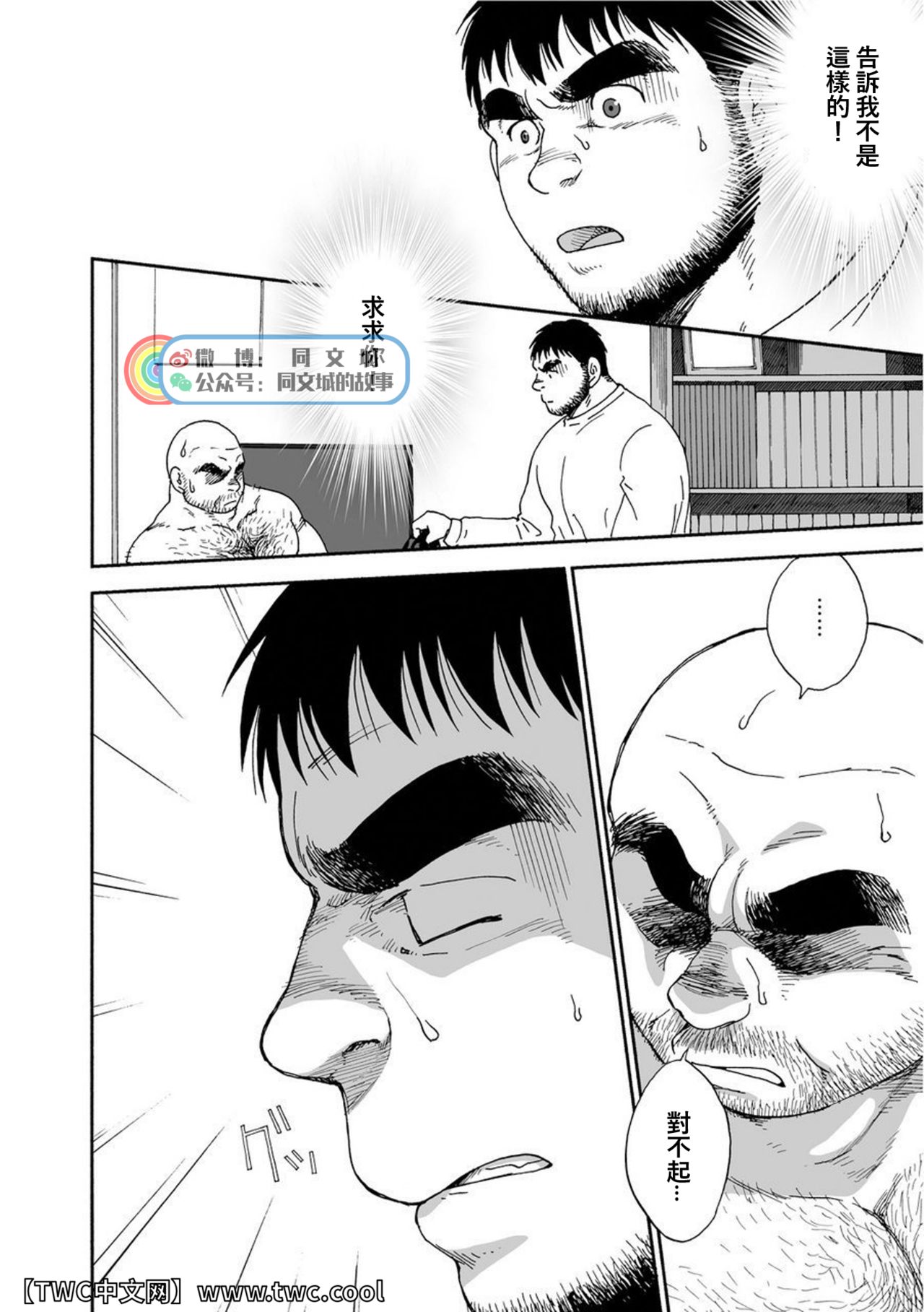 Karasu no Negura - Page 282