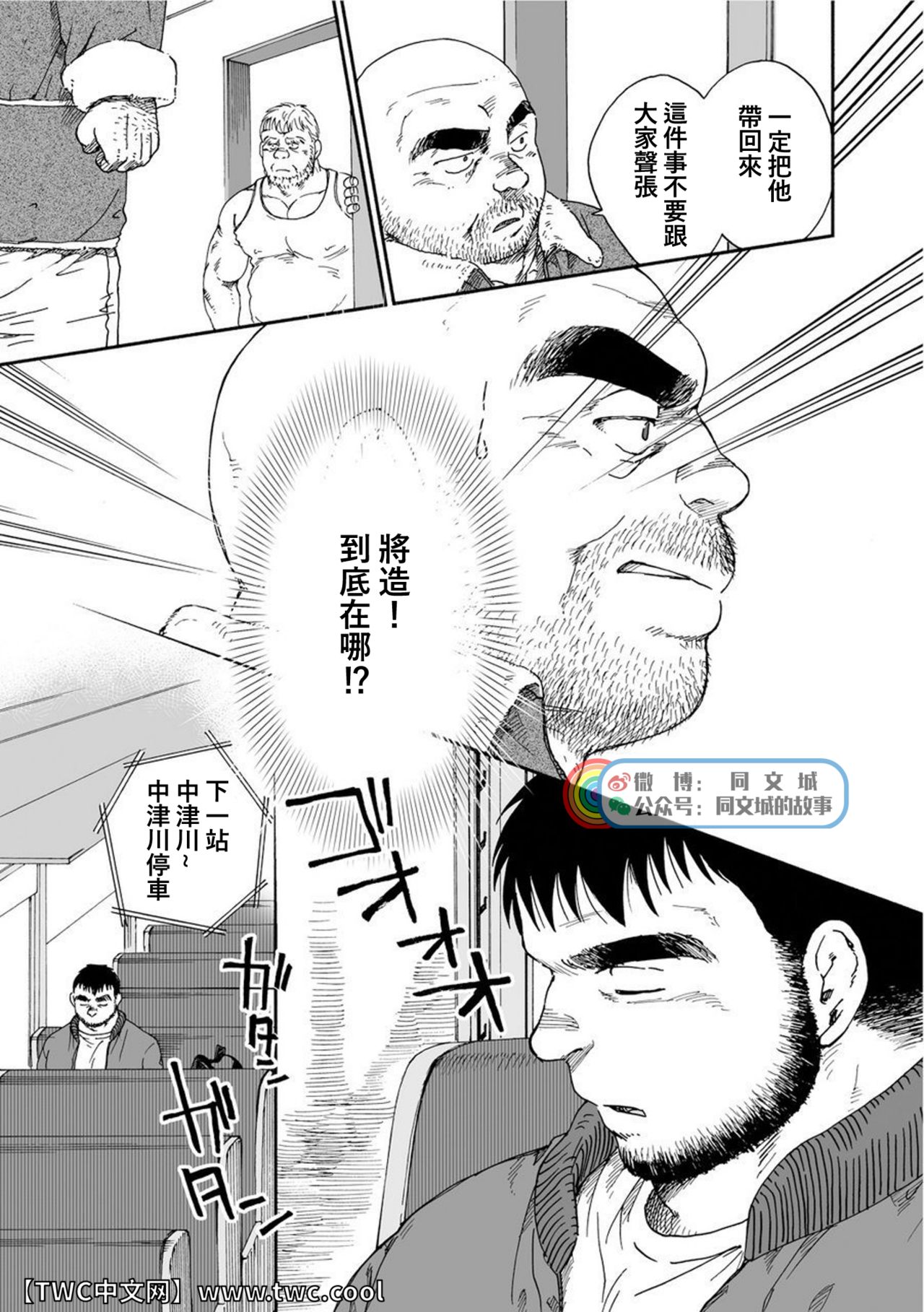 Karasu no Negura - Page 291