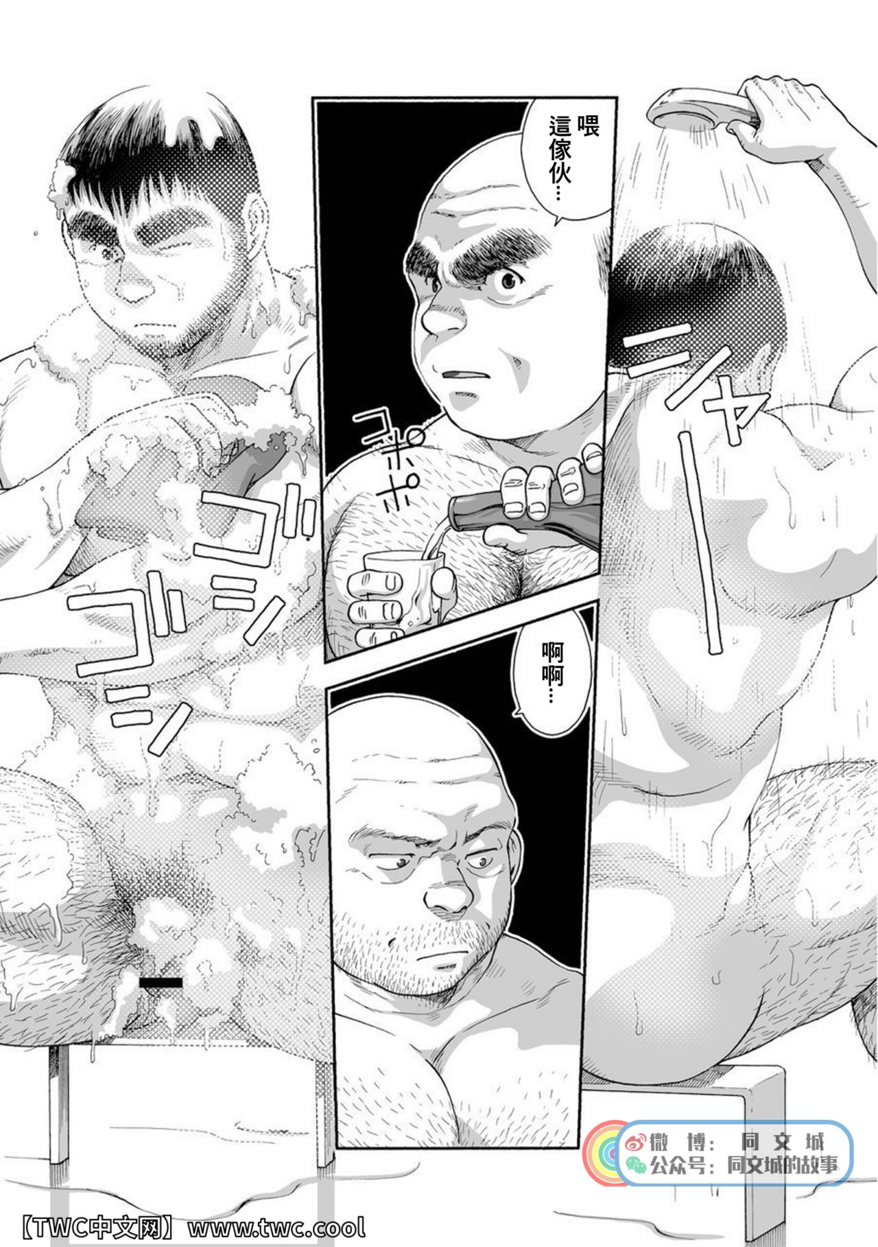 Karasu no Negura - Page 38