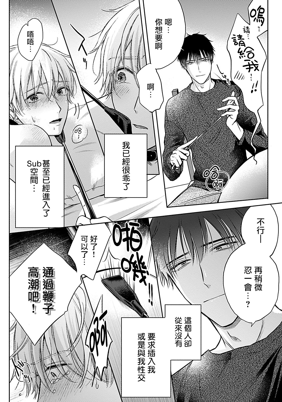 Shujuu no Saga | 主仆之性 Ch. 4-5 - Page 17