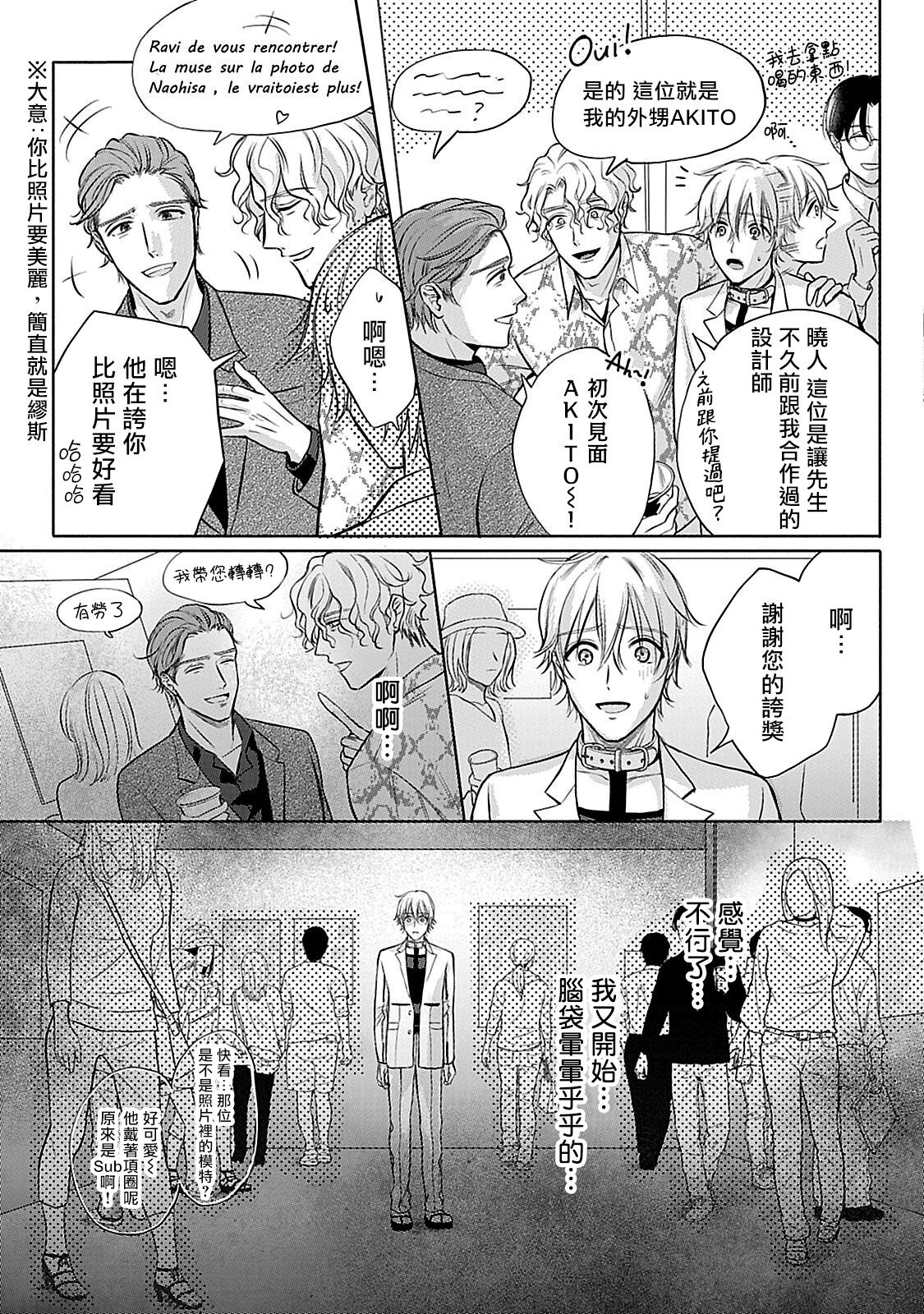 Shujuu no Saga | 主仆之性 Ch. 4-5 - Page 56