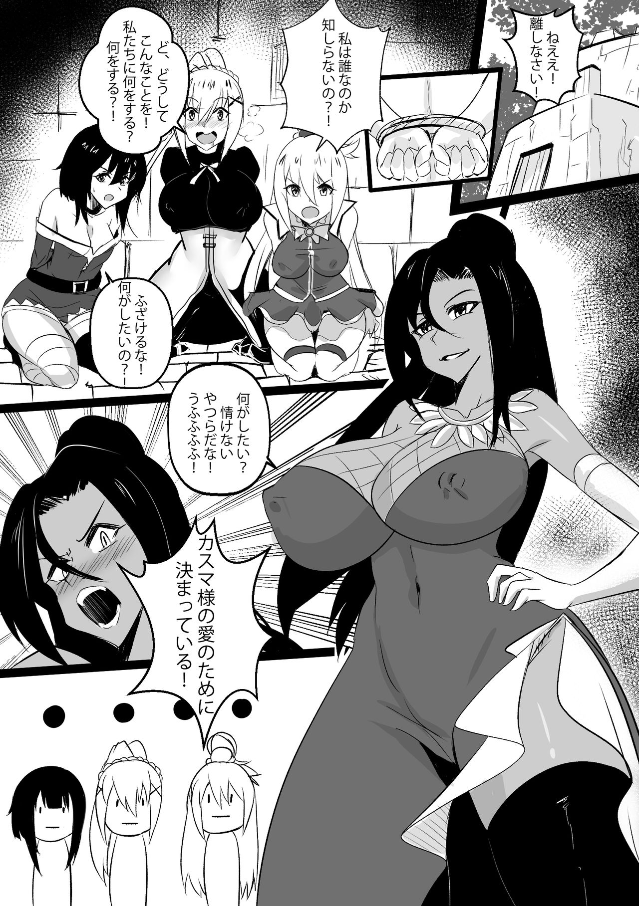 B-Trayal 29 - Page 2