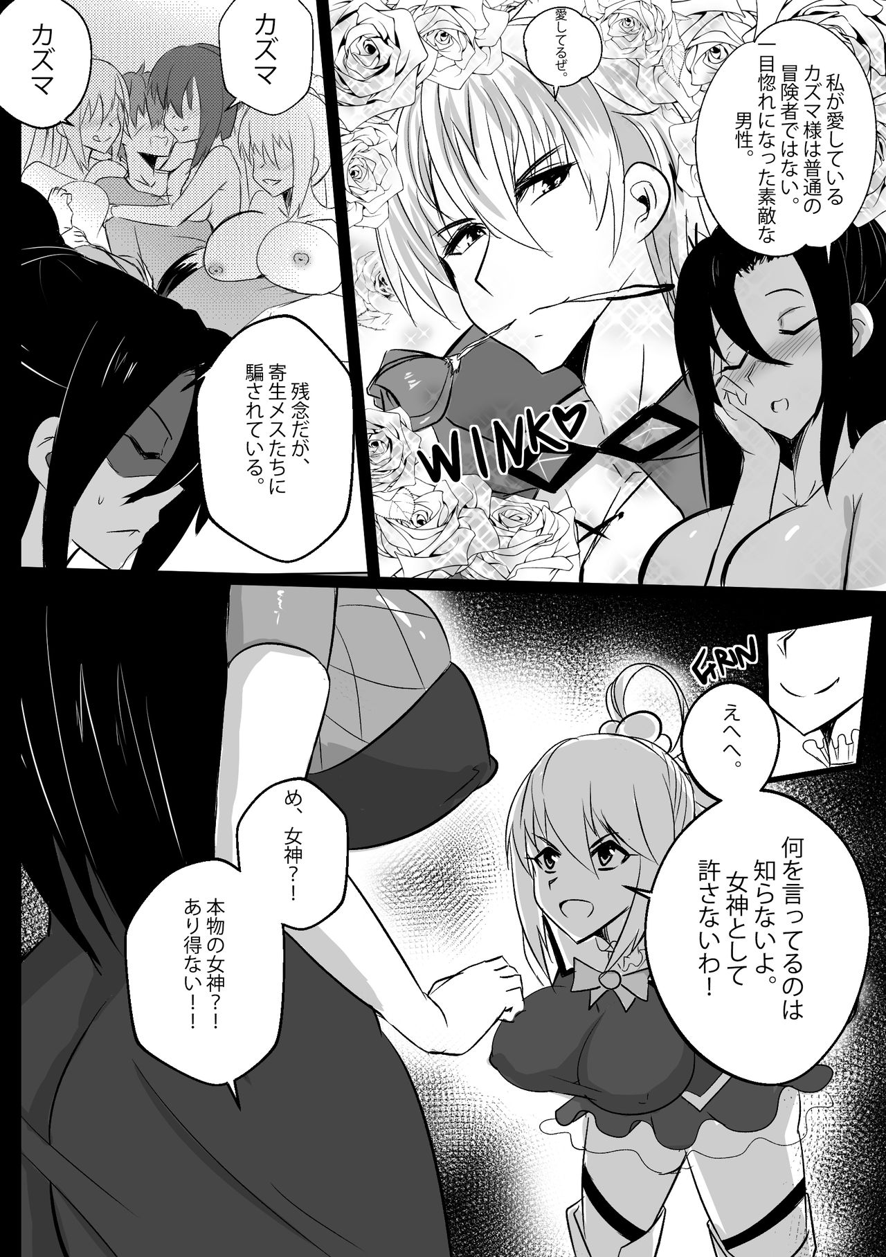 B-Trayal 29 - Page 3