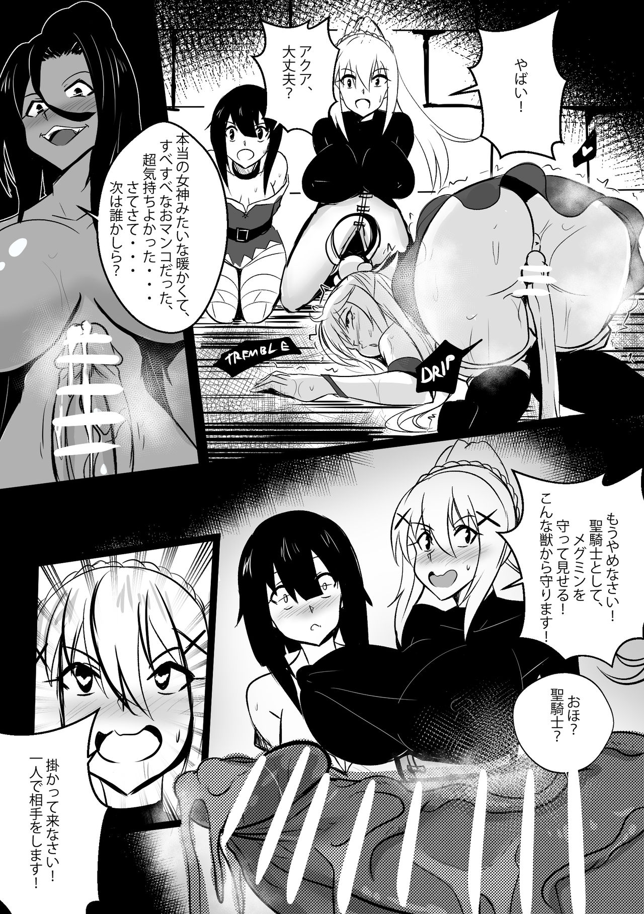 B-Trayal 29 - Page 7