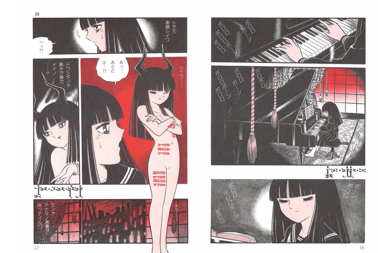 Yoruhime - Page 10