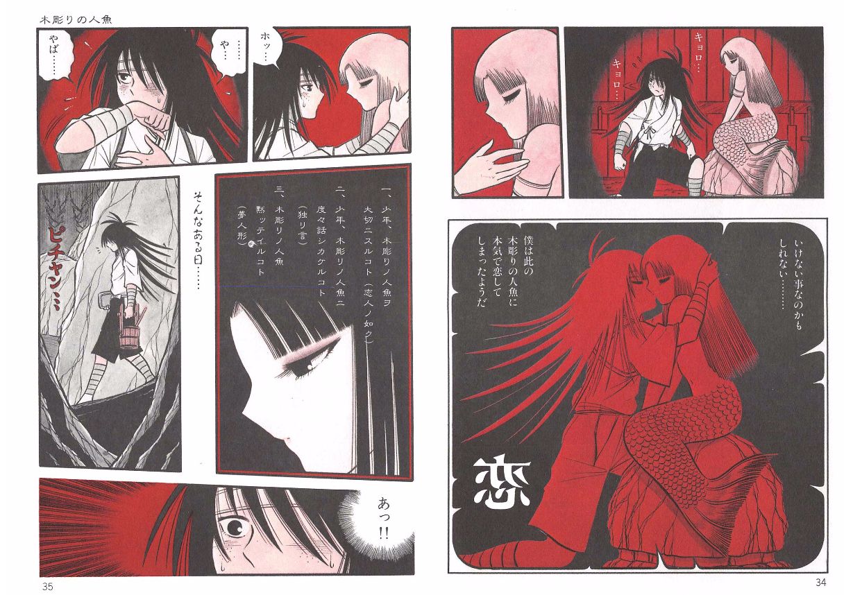 Yoruhime - Page 19