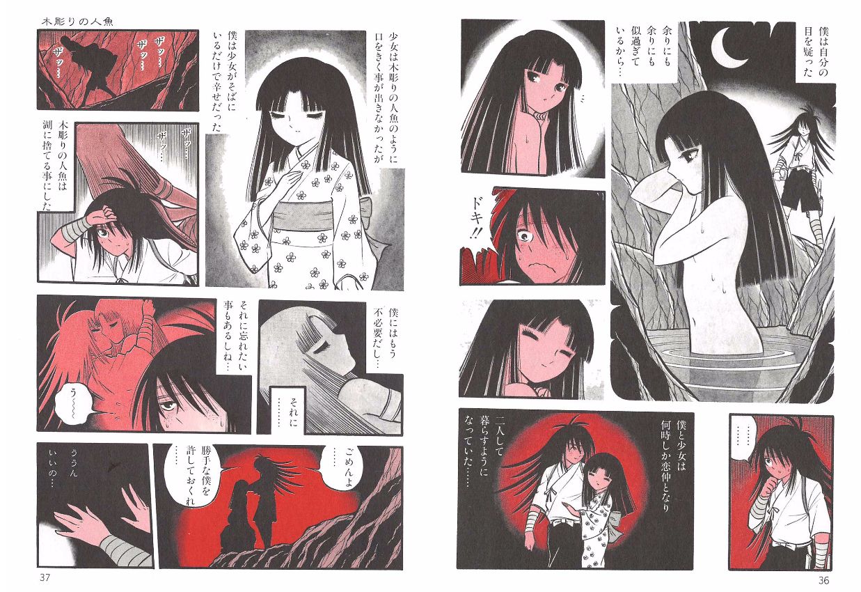 Yoruhime - Page 20