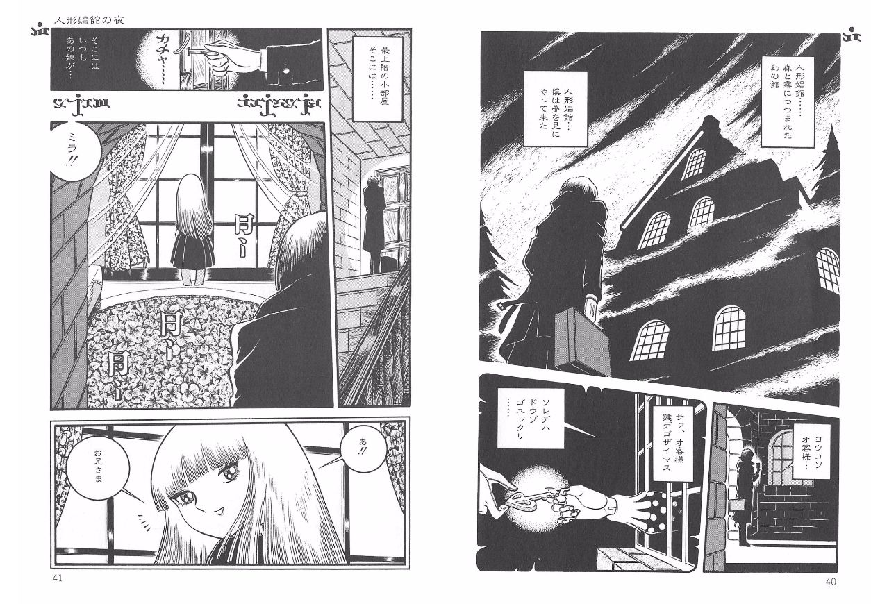 Yoruhime - Page 22
