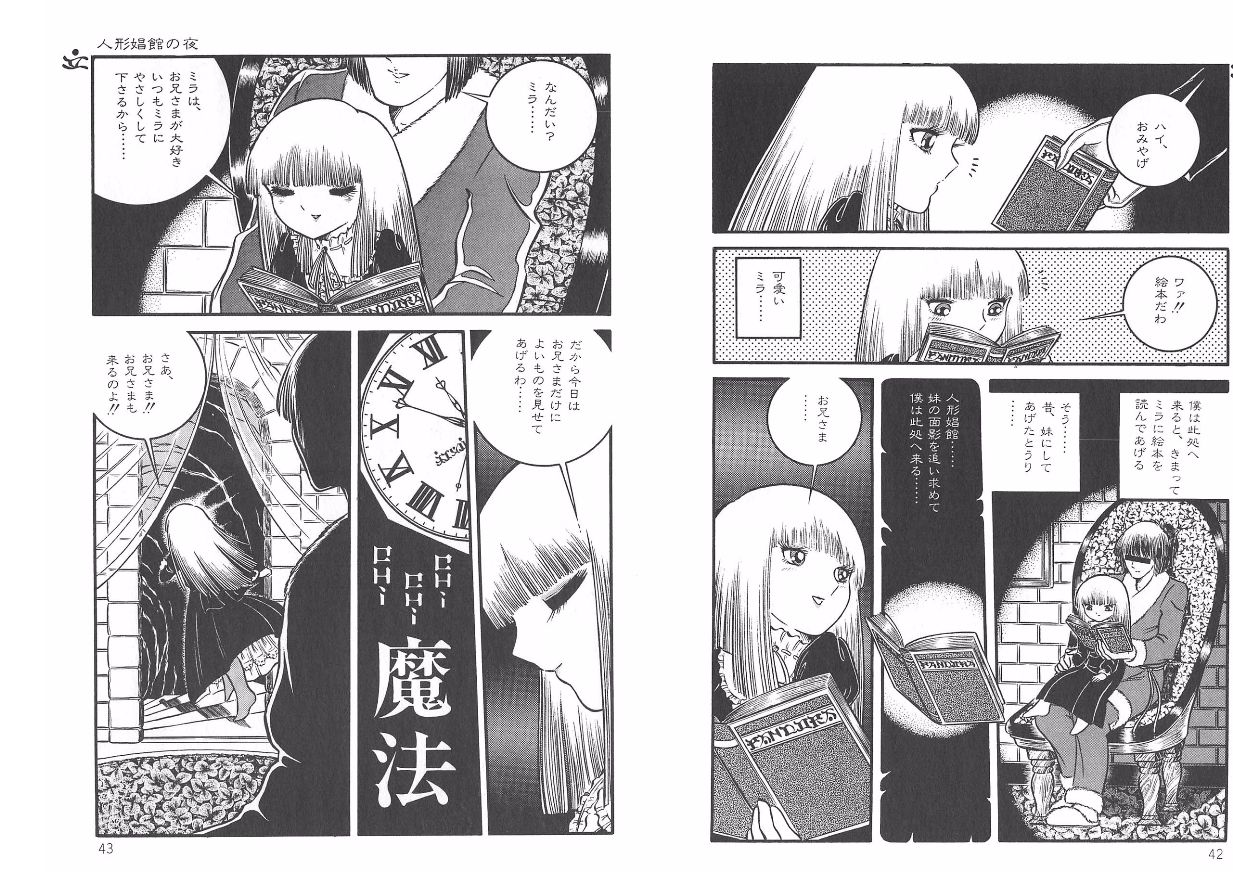 Yoruhime - Page 23