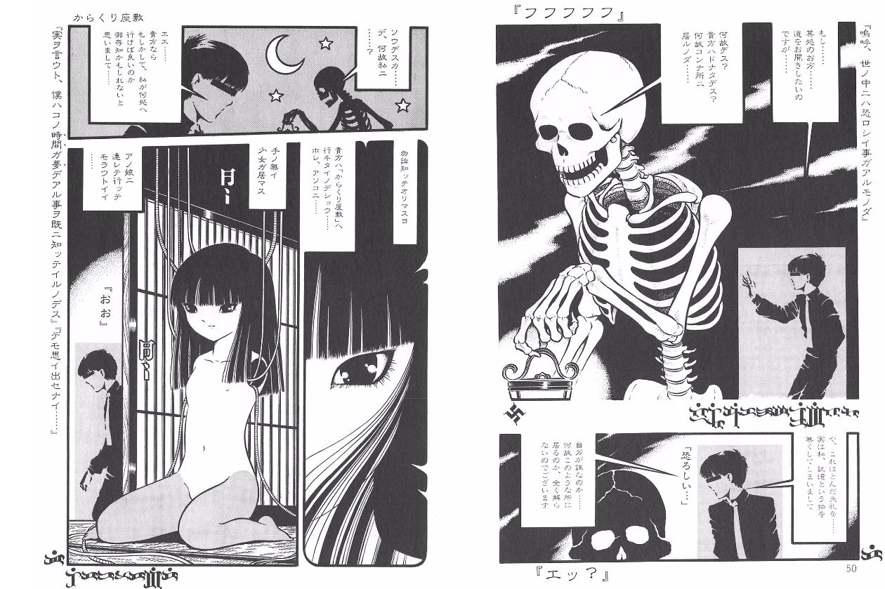 Yoruhime - Page 27