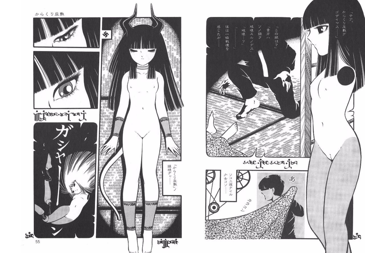 Yoruhime - Page 29