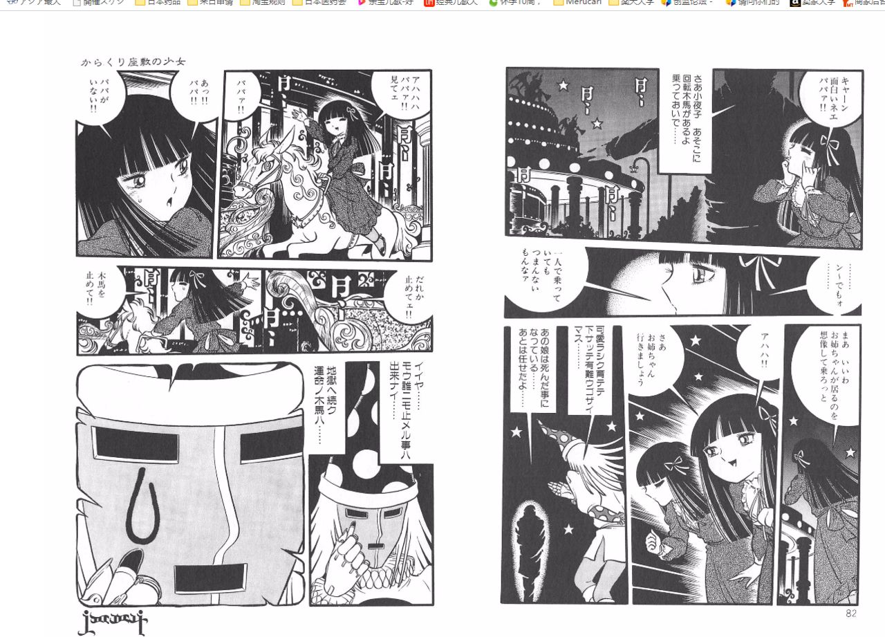 Yoruhime - Page 43