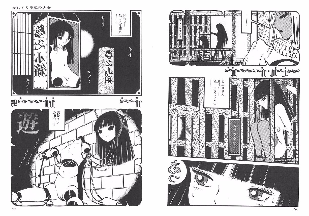 Yoruhime - Page 49
