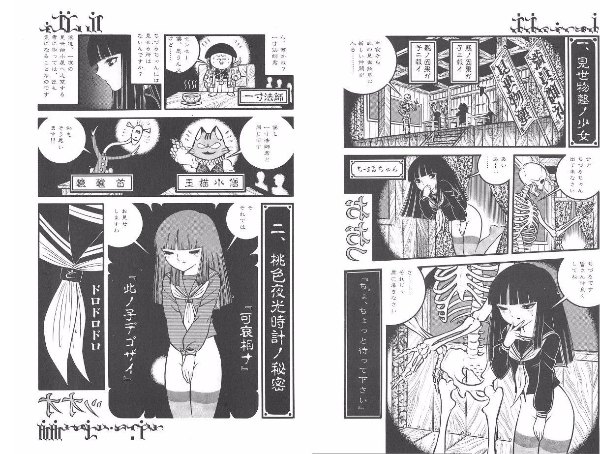 Yoruhime - Page 56