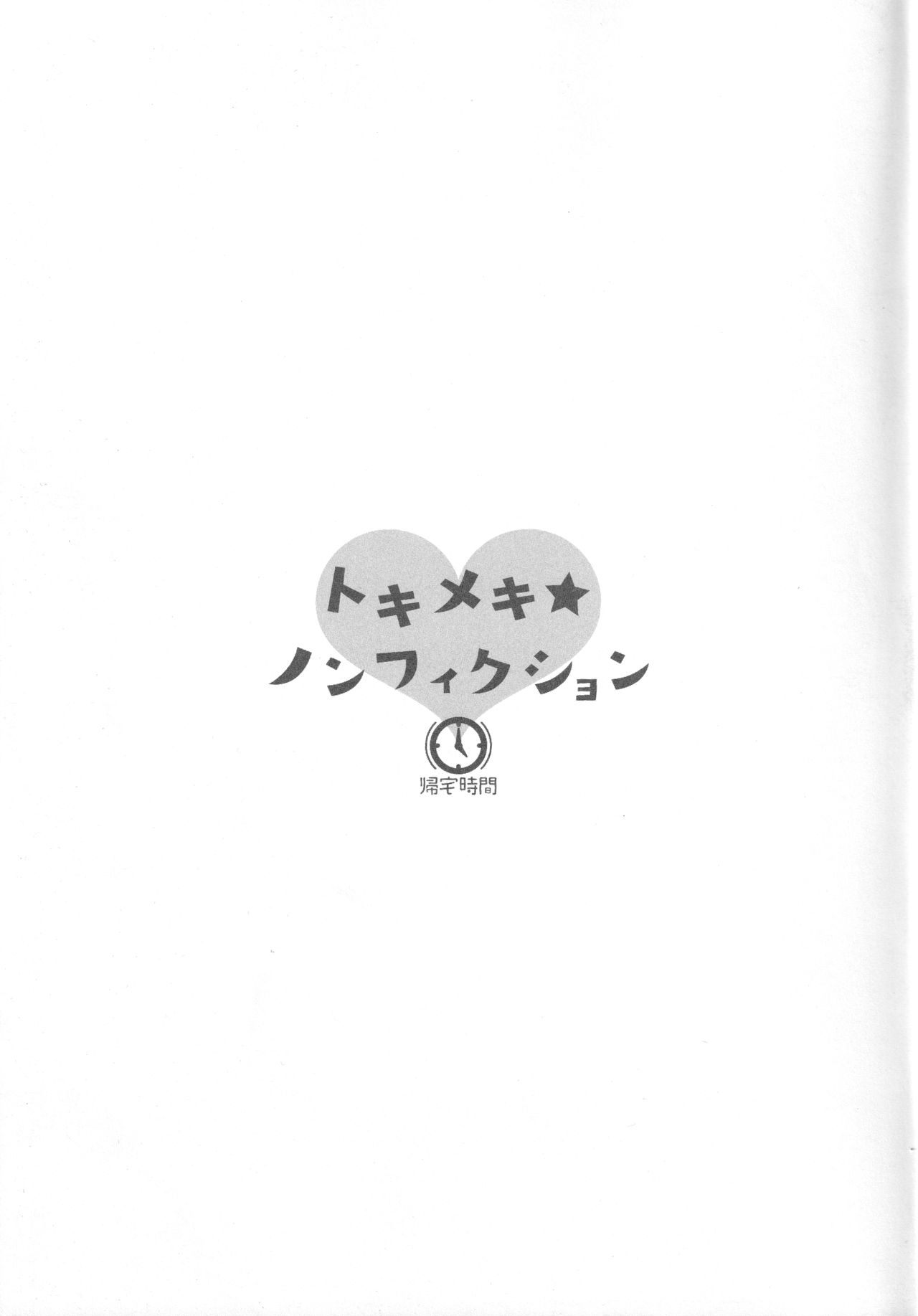 Tokimeki Nonfiction - Page 26