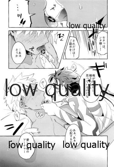 -Shinsei- Kami-sama no Okiniiri - Page 14
