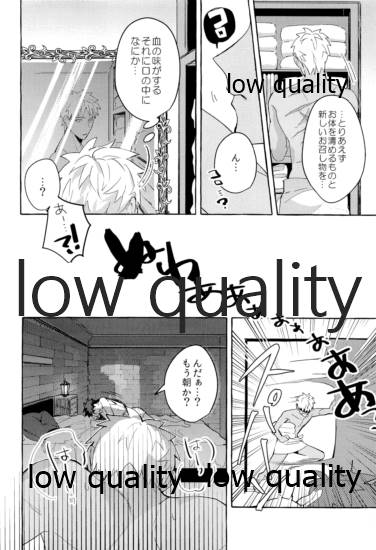 -Shinsei- Kami-sama no Okiniiri - Page 17