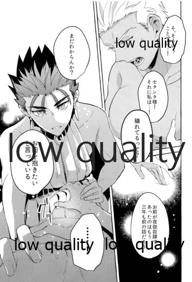 -Shinsei- Kami-sama no Okiniiri - Page 6