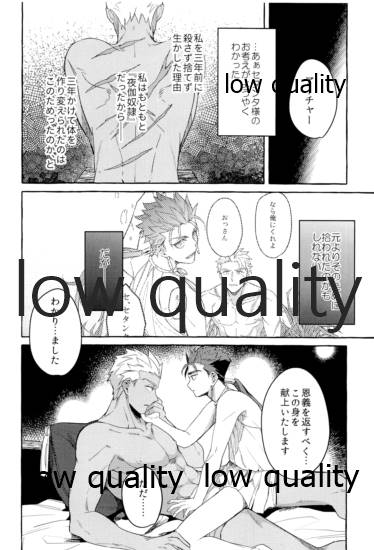 -Shinsei- Kami-sama no Okiniiri - Page 7