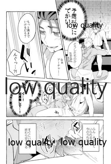 -Shinsei- Kami-sama no Okiniiri - Page 9