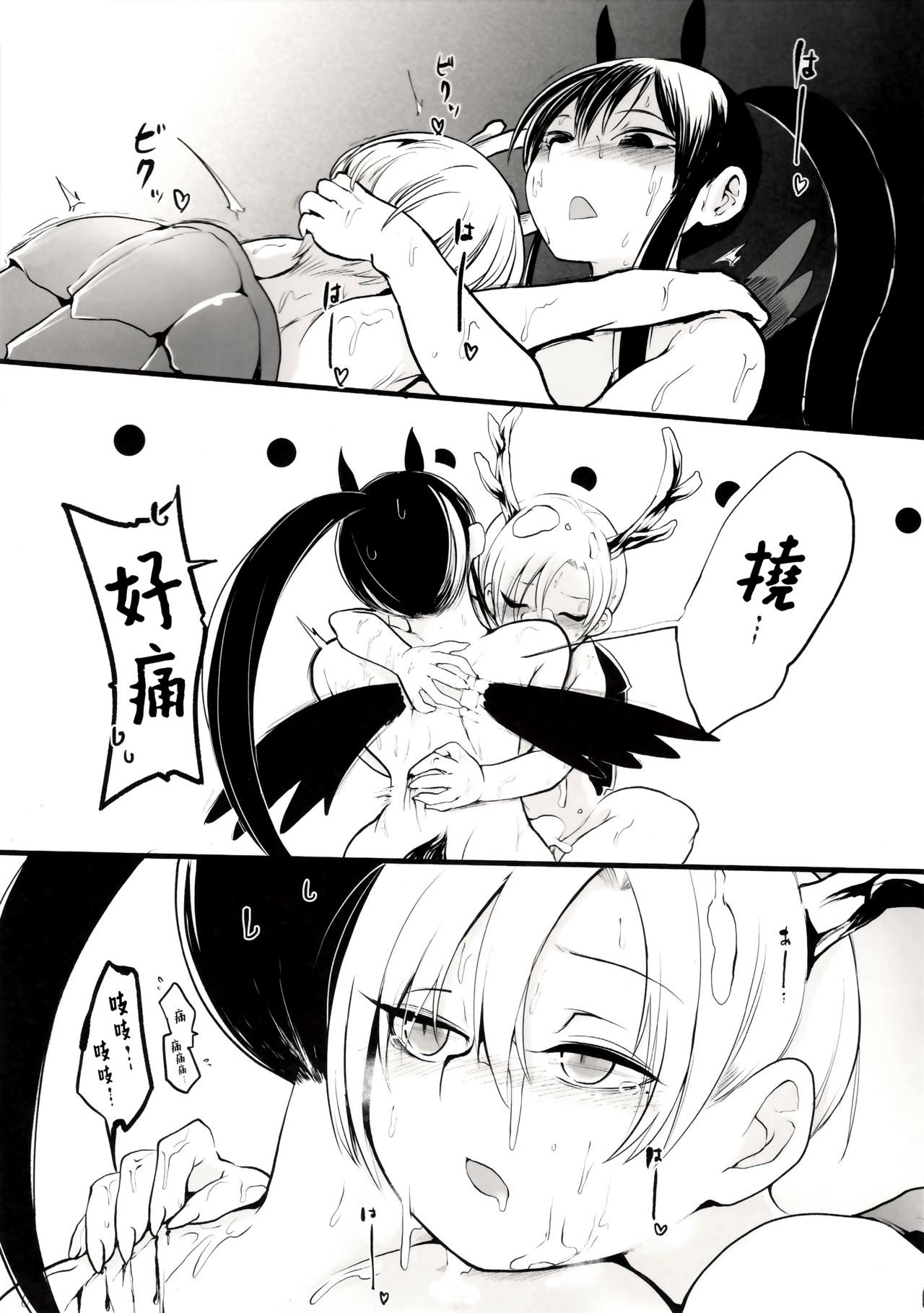 Sennen One Night Love | 千年One Night Love - Page 19