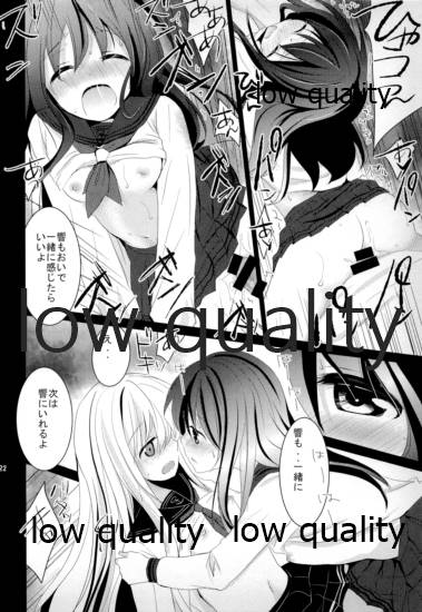 Akatsuki to Hibiki - Page 21