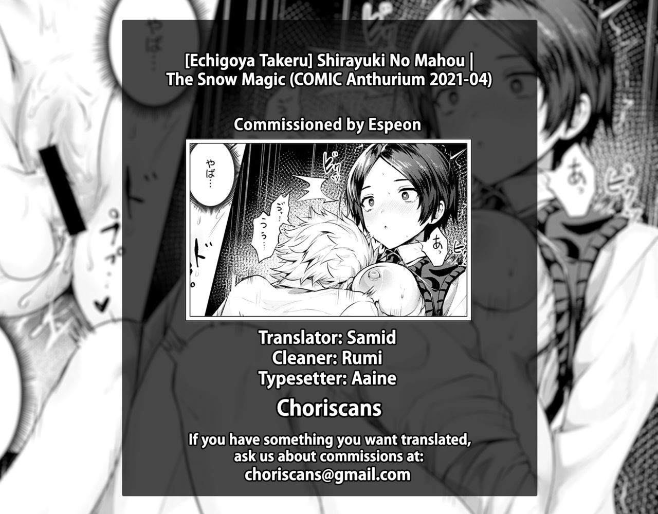 Shirayuki no Mahou | The Snow Magic - Page 21