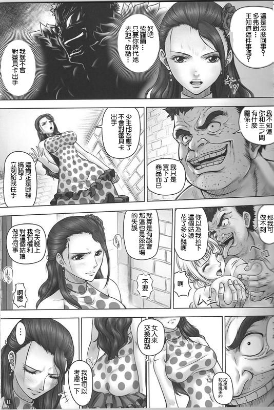 VANQUISH Ni - Page 10
