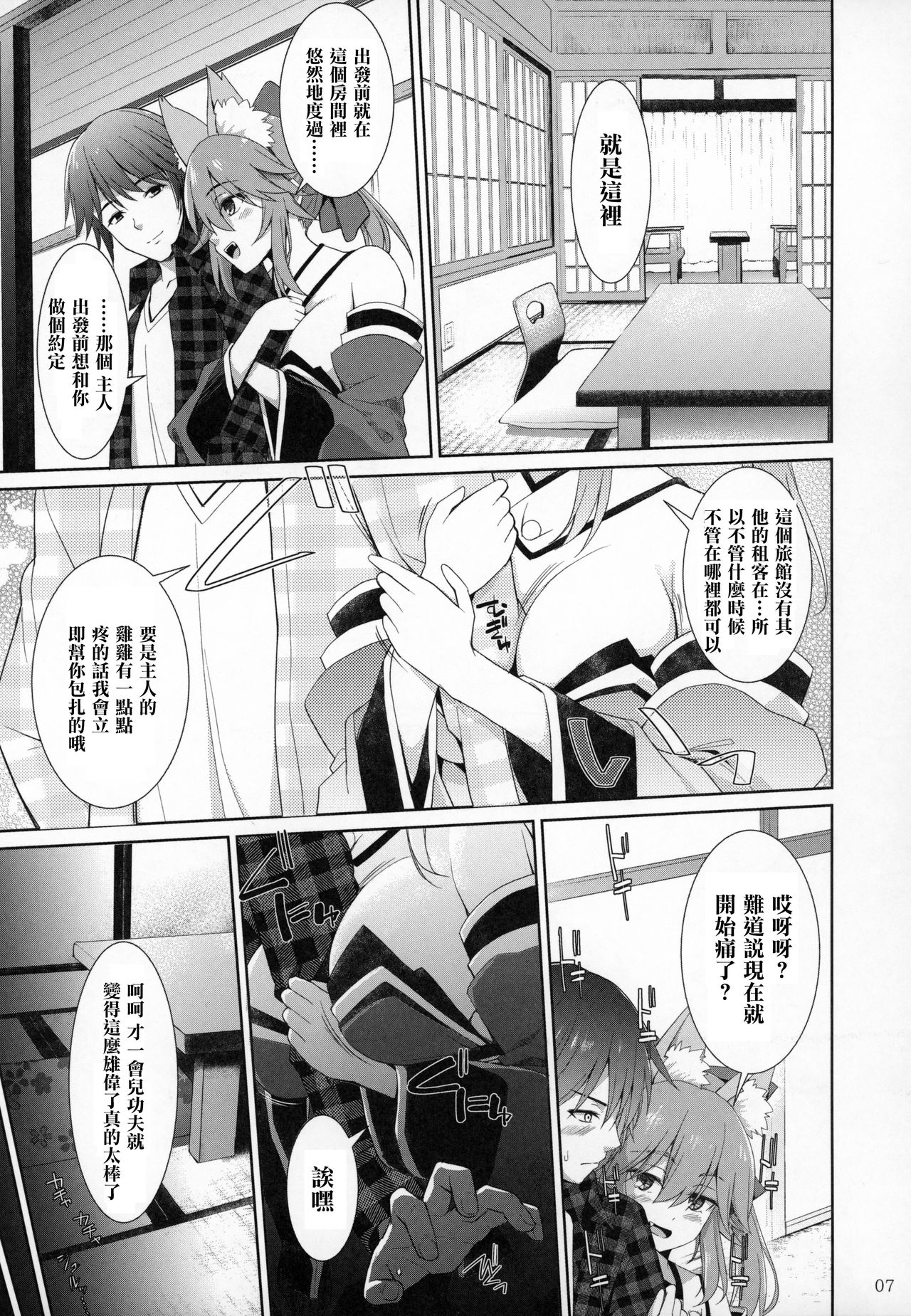 Preview page 7