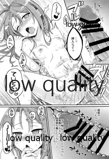 Itteiu made Sawaccha Dame - Page 12