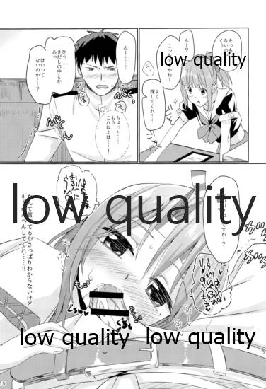 Koikoi - Page 14