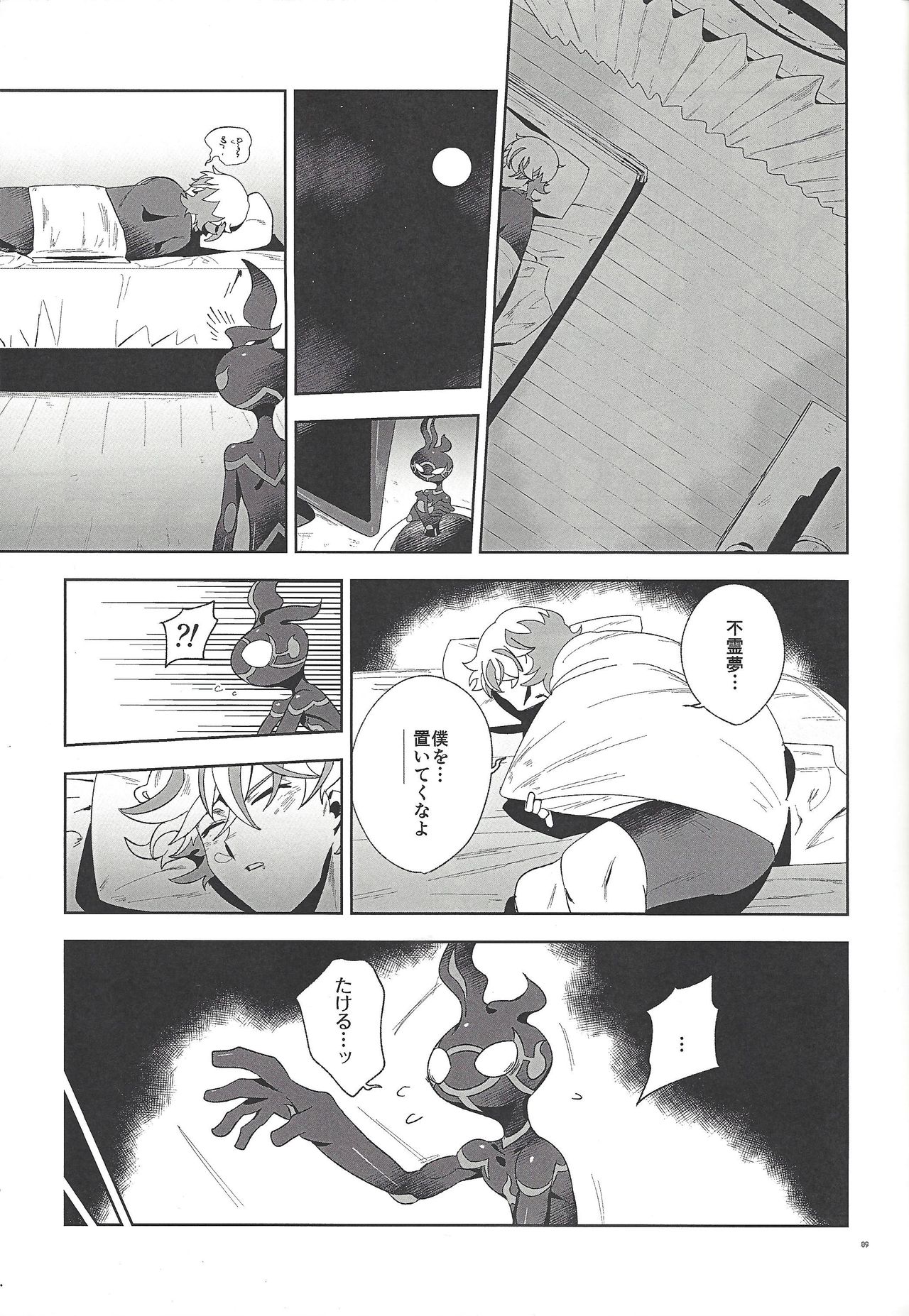 Preview page 8