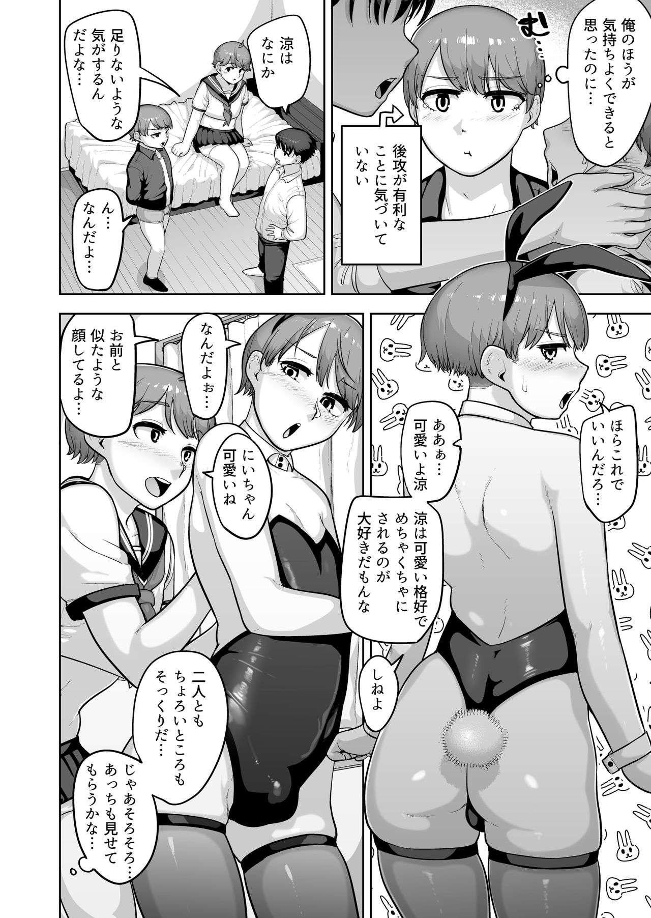 Preview page 7