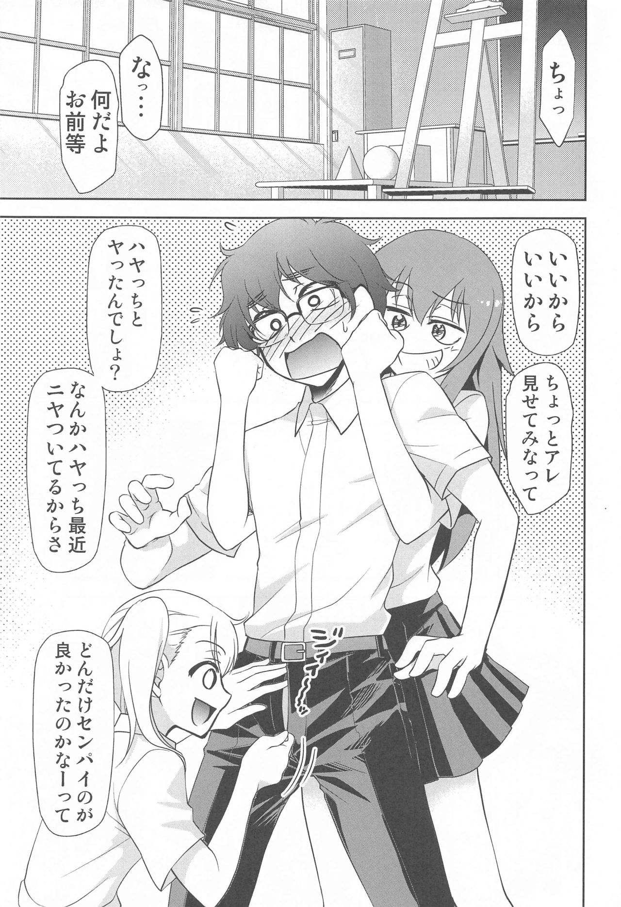 Ijirimakutta ne, Nagatoro-san - Page 18