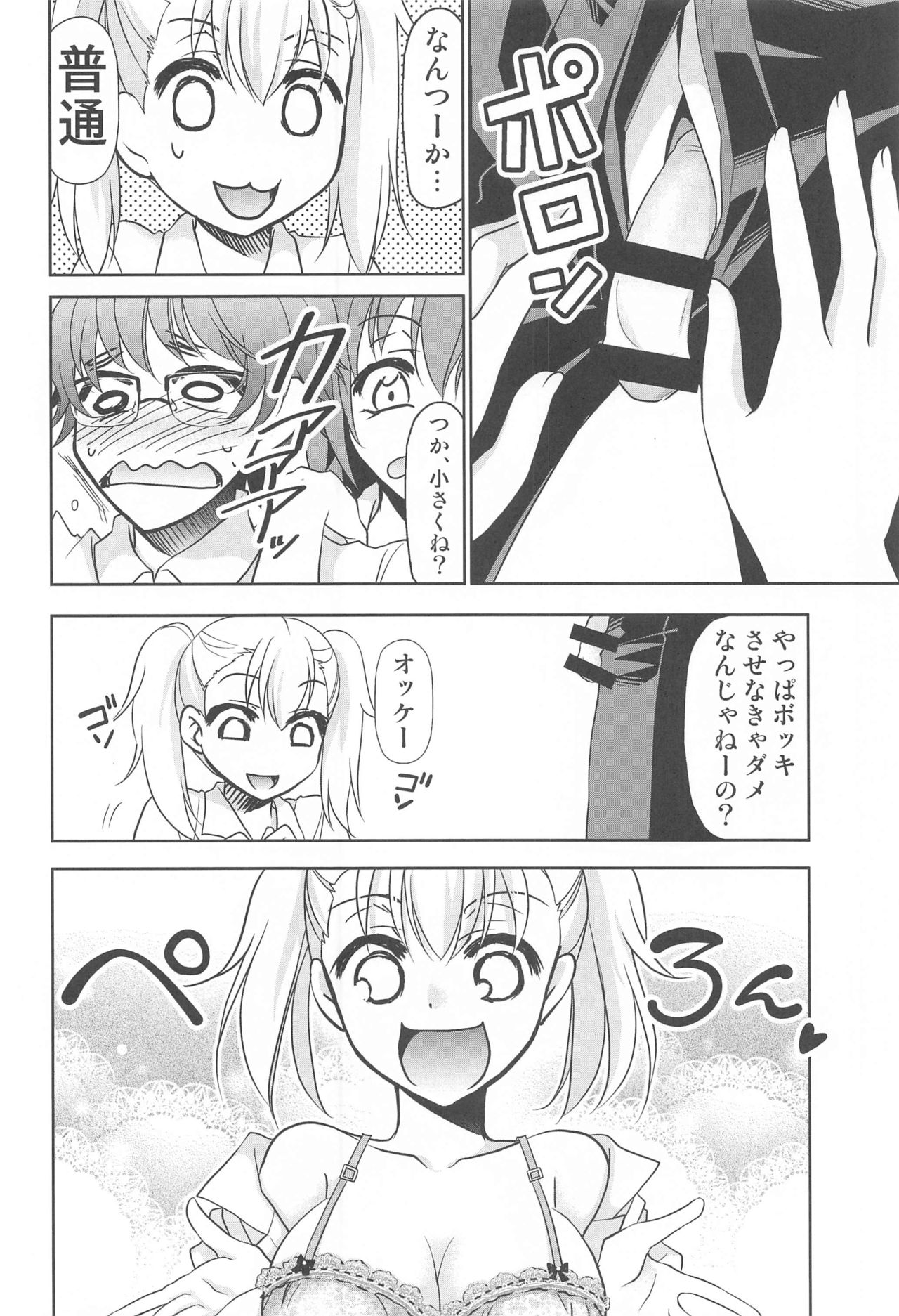 Ijirimakutta ne, Nagatoro-san - Page 19