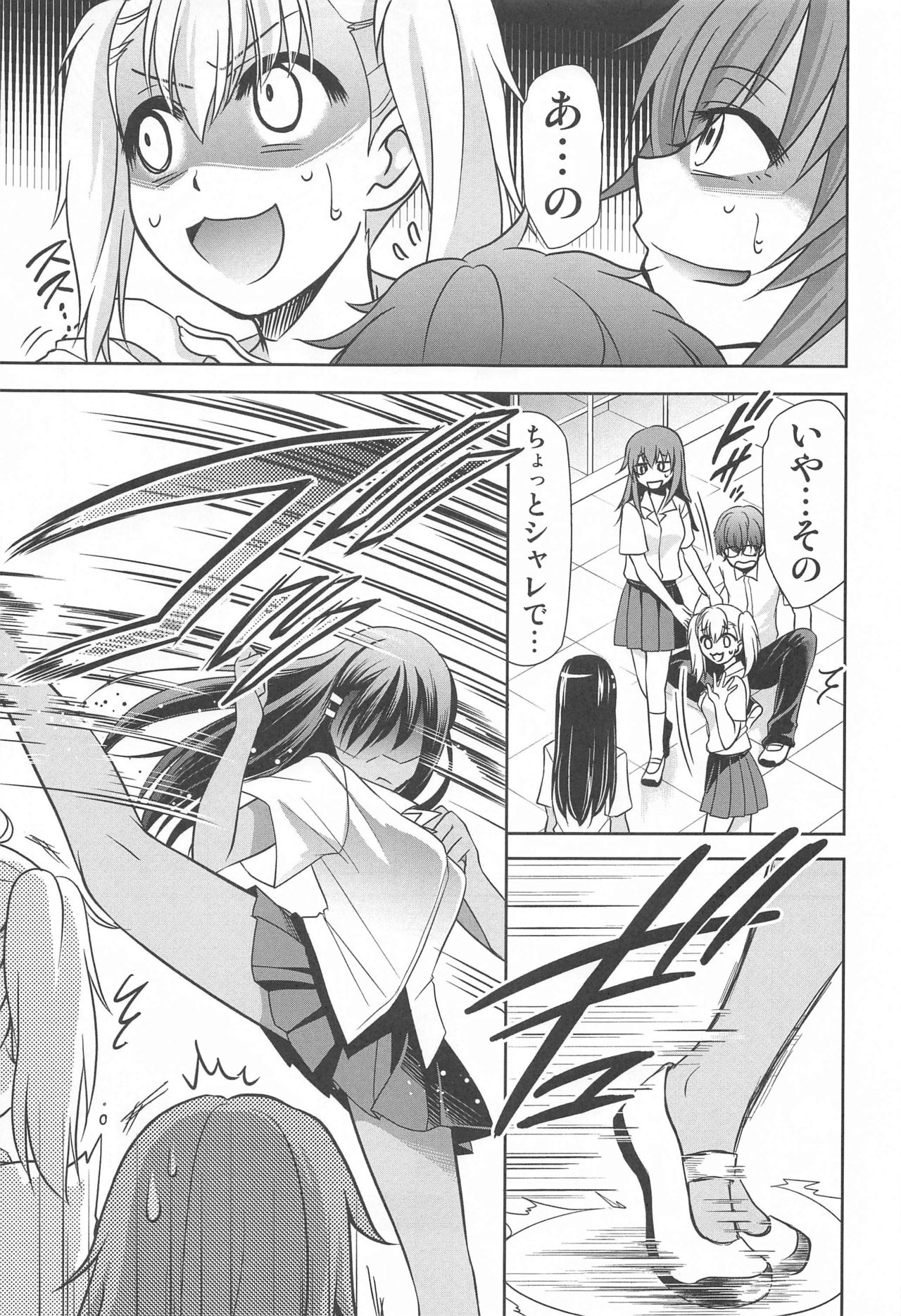Ijirimakutta ne, Nagatoro-san - Page 22