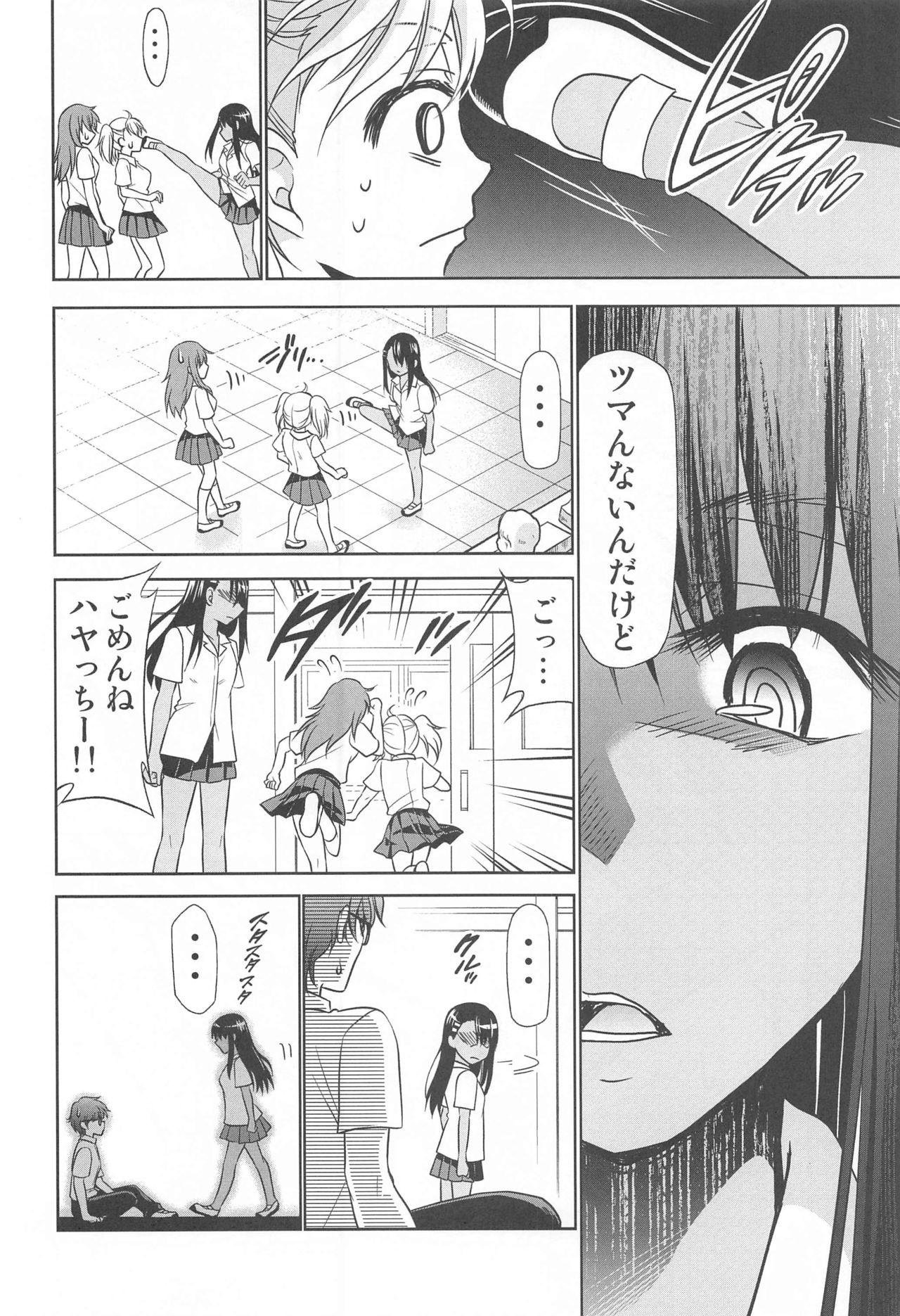Ijirimakutta ne, Nagatoro-san - Page 23