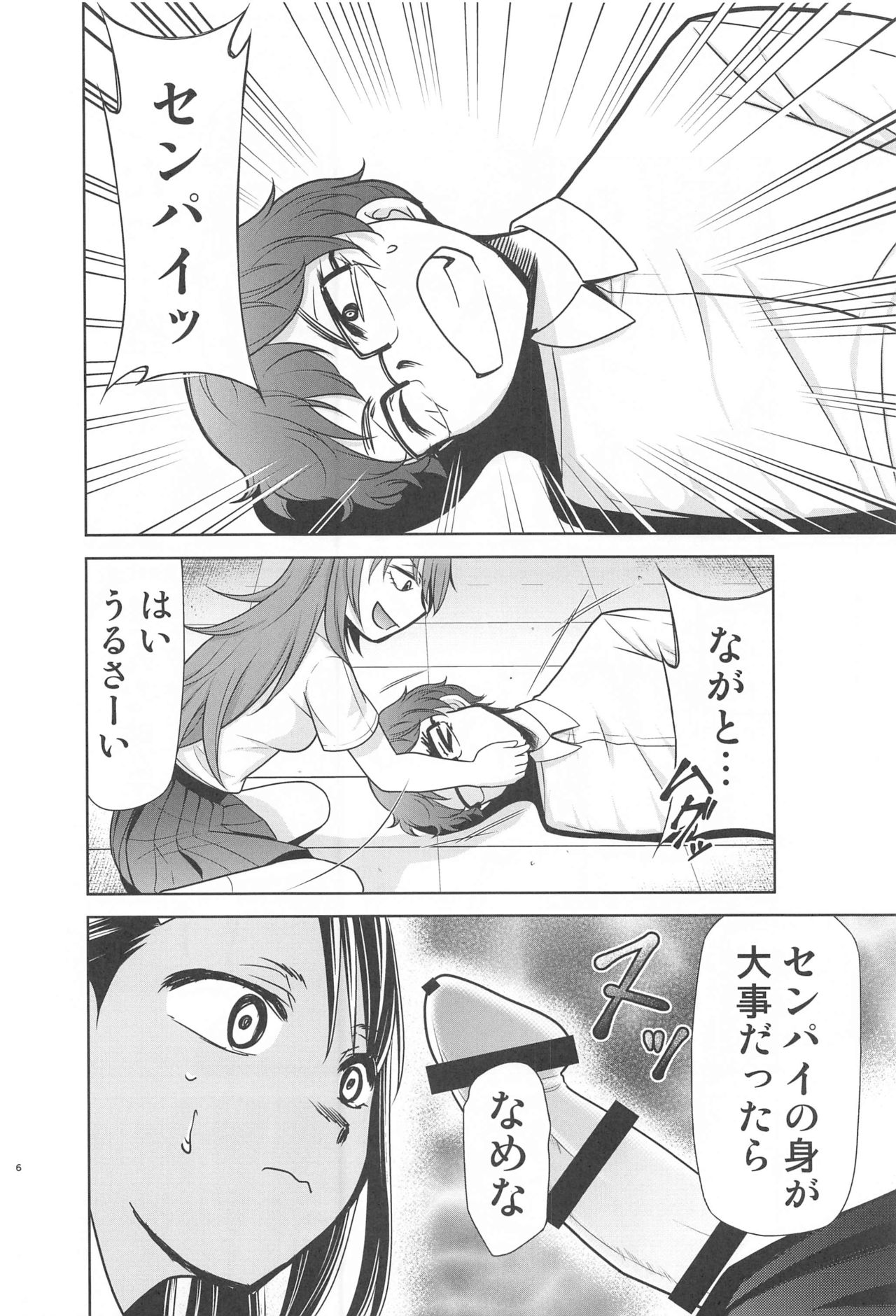 Ijirimakutta ne, Nagatoro-san - Page 37