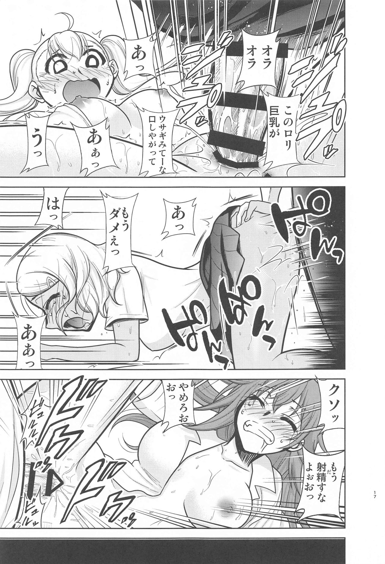 Ijirimakutta ne, Nagatoro-san - Page 48