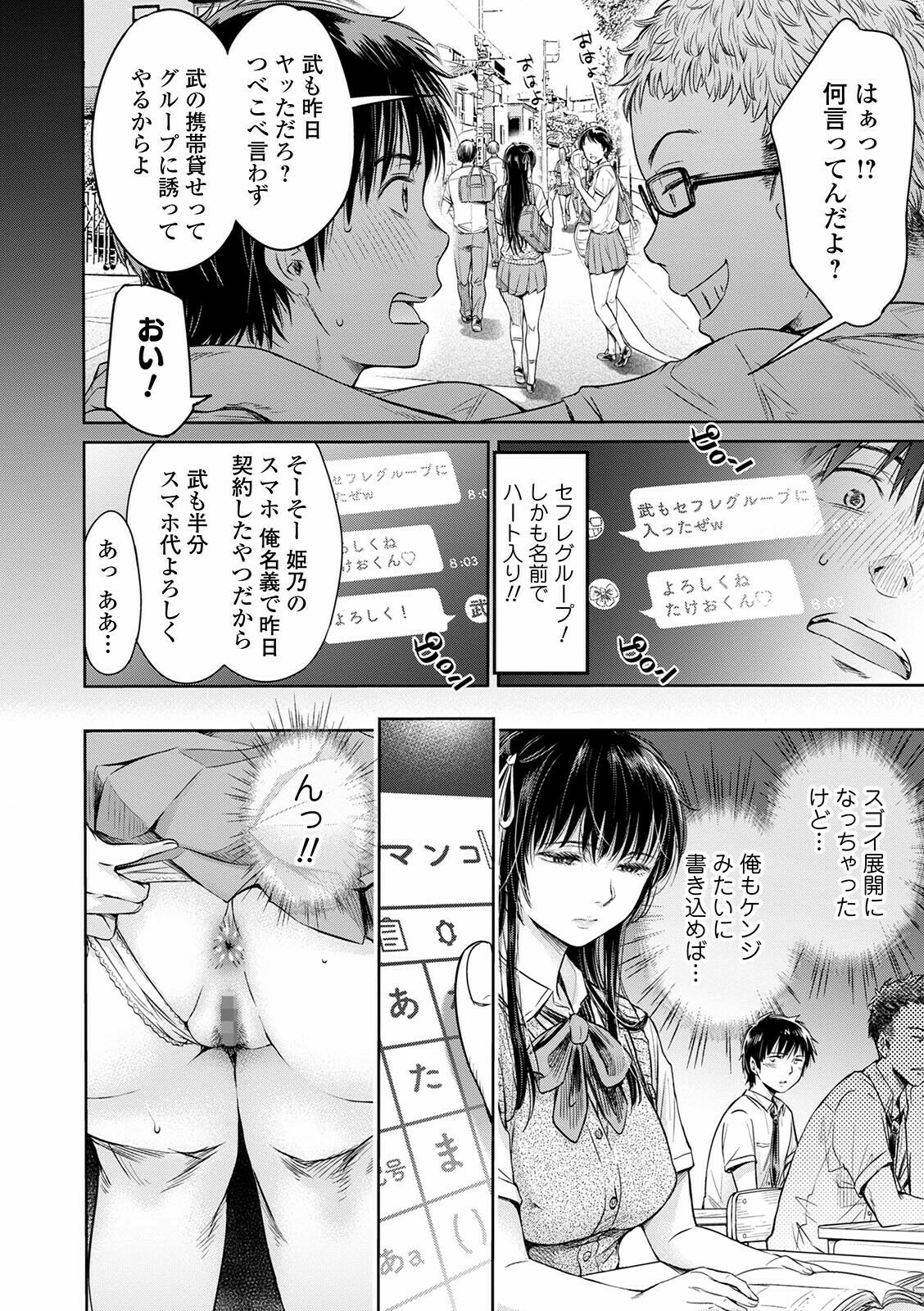 COMIC Shigekiteki SQUIRT!! Vol. 24 - Page 122
