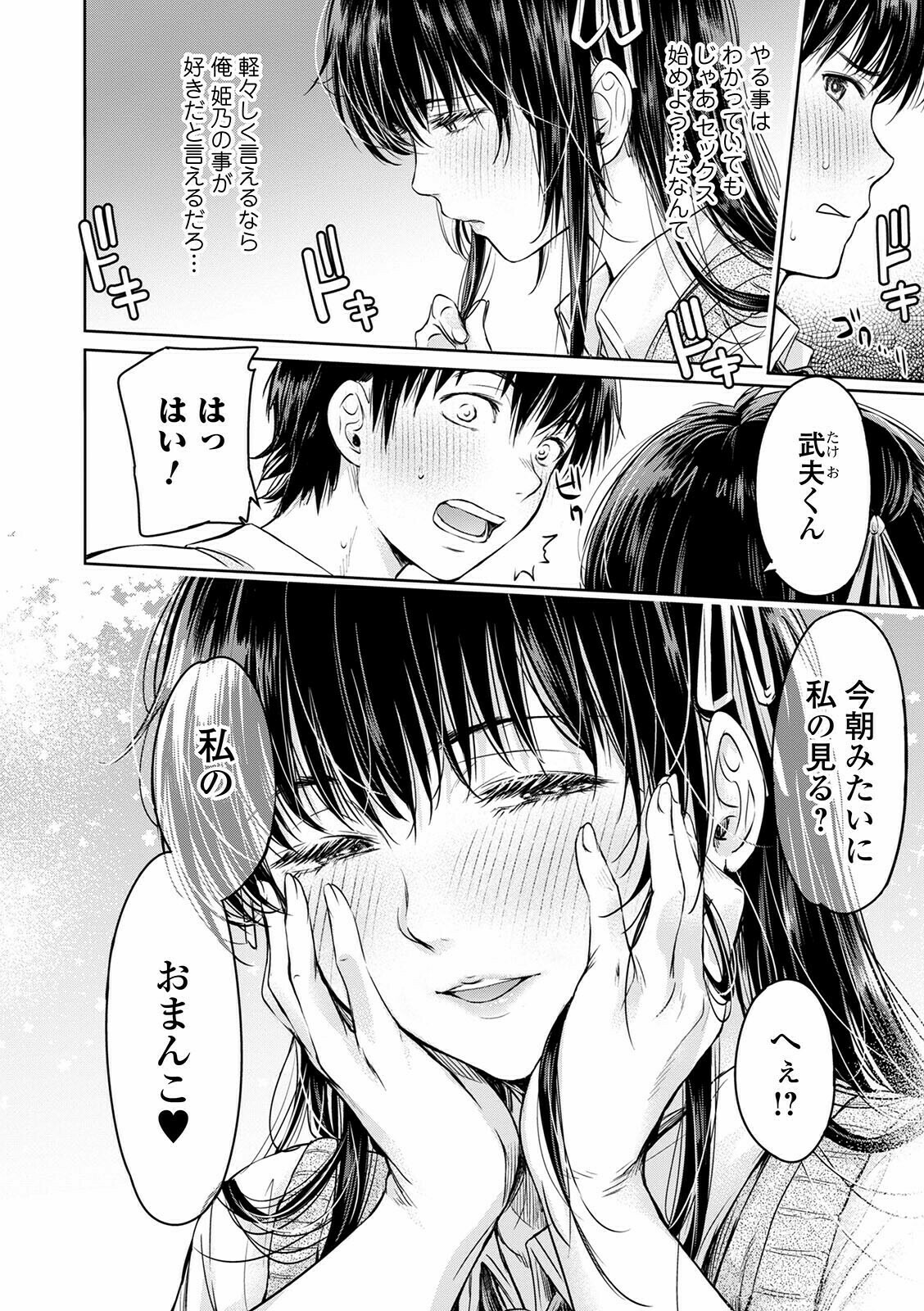 COMIC Shigekiteki SQUIRT!! Vol. 24 - Page 124